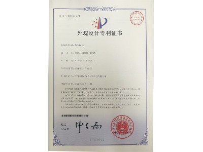 外觀證書