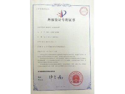 外觀證書