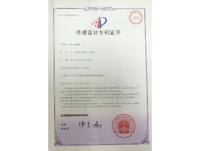 外觀證書6