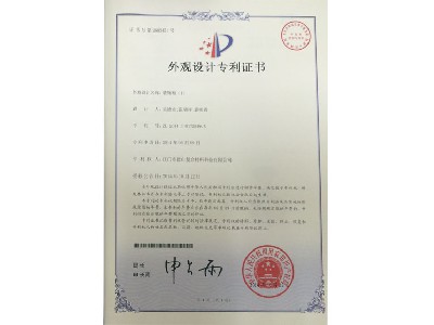 外觀證書7